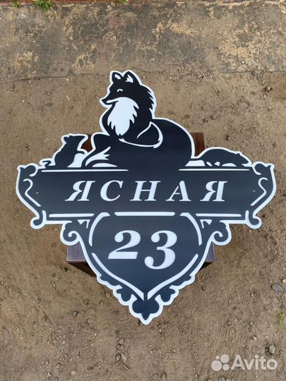 Адресные таблички