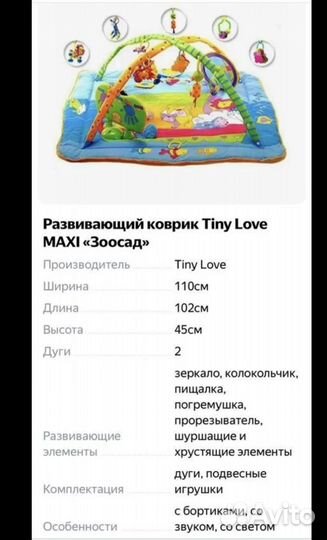 Игрушка