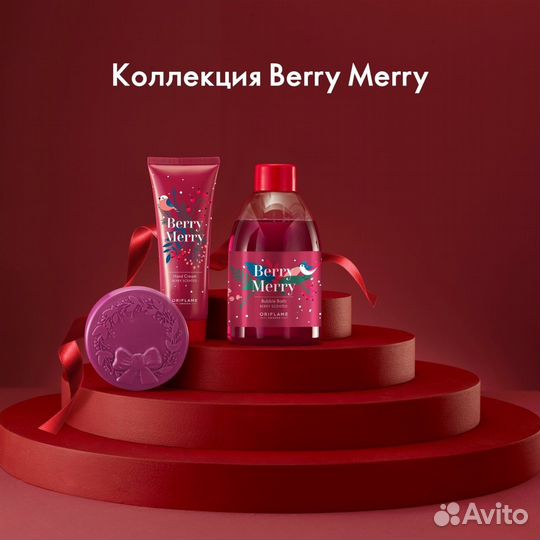 Атмосферный набор Berry Merry Oriflame