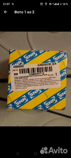 Новый подшипник конпресора кондиционера