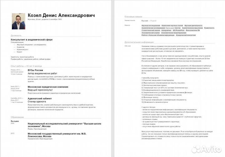 Дипломная, Магистерская диссертация, Вкр, MBA emba