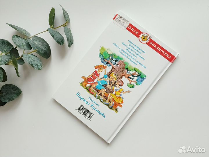 Волшебное слово книга