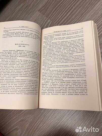 Книги Малый театр 1824 1974