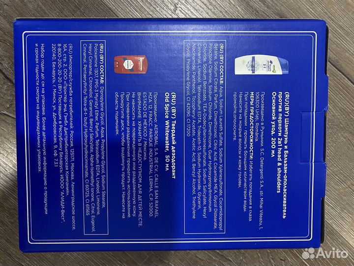 Подарочный набор для мужчин