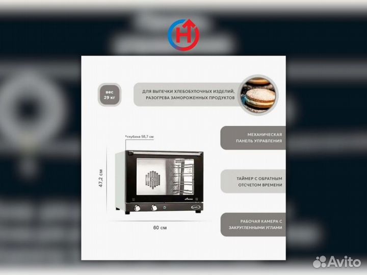 Печь конвекционная unox XF 023