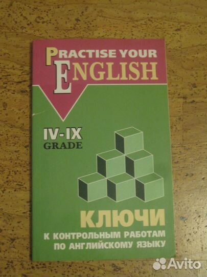 Гдз к Павлоцкому IV-IX grade