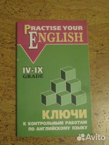 Гдз к Павлоцкому IV-IX grade