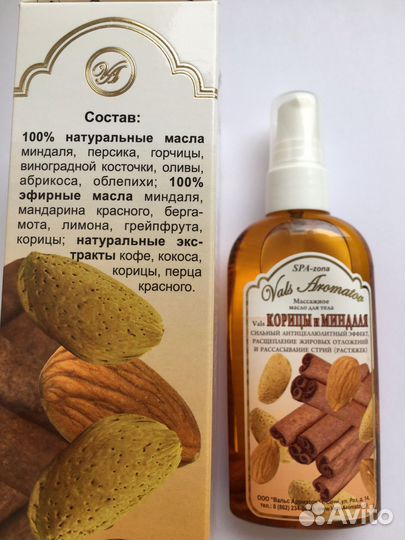 Масла корицы и миндаля