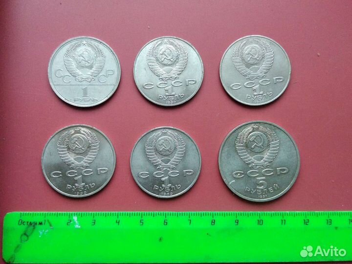 Юбилейные монеты СССР 71
