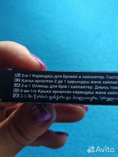 Карандаш для бровей