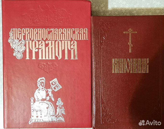 Церковнославянская грамота, алпатов. Лопухин