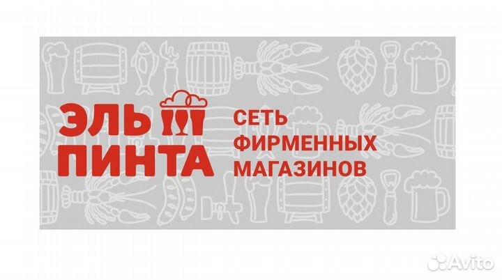 Работа торговля