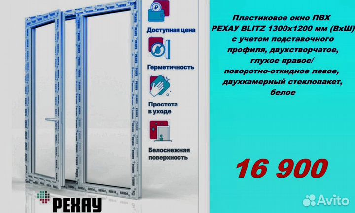 Пластиковые окна rehau от завода производителя