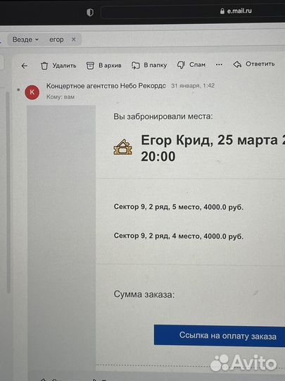 Билеты на концерт Егора Крида
