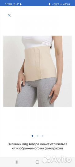 Пояс послеоперационный новый