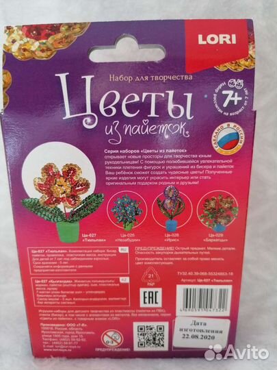 Набор для творчества 