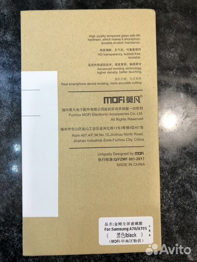 Защитное стекло Mofi на samsung a 50