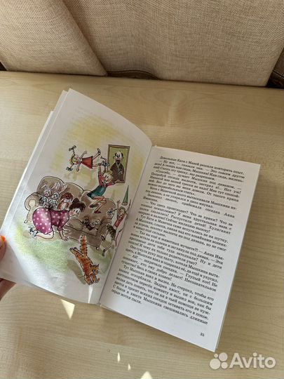 Книга «о чем думает моя голова»