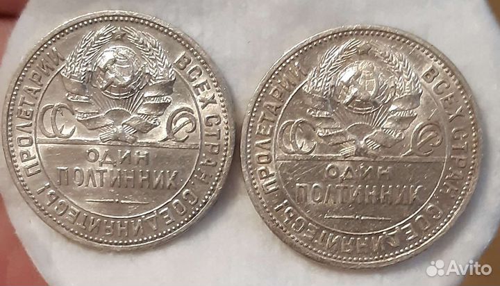 Два серебряных полтинника 1924г