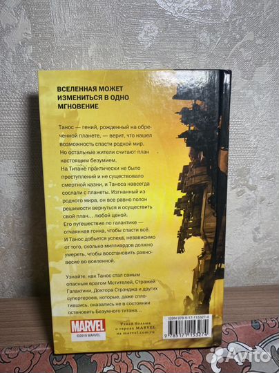 Marvel книги