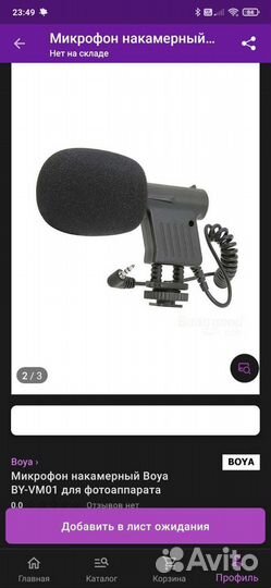 Микрофон boya by-vm01