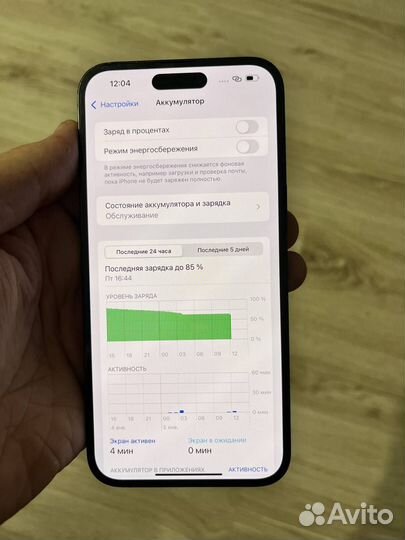 iPhone 14 Pro Max, 256 ГБ