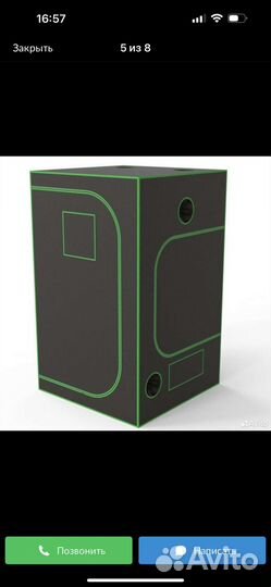 Готовый гроубокс