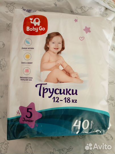 Подгузники трусики 5