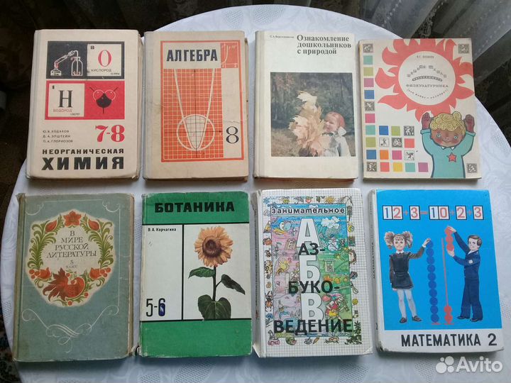 Учебники СССР