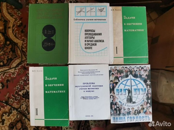 Методические пособия по обучению математике