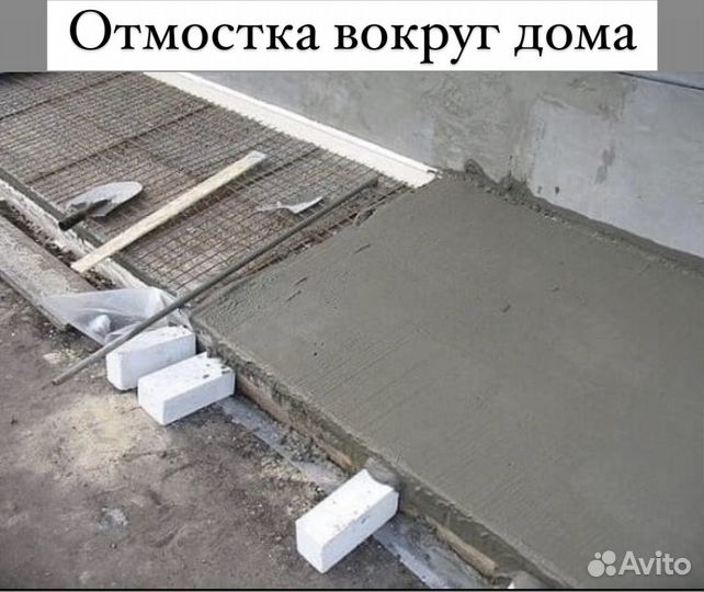 Отмостка вокруг дома