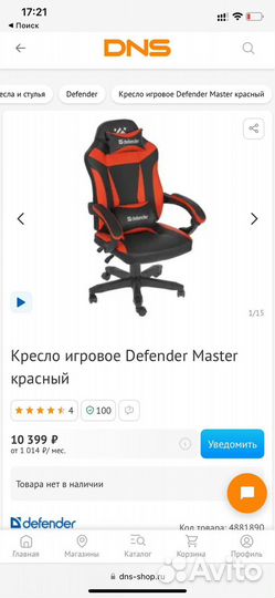 Новое игровое компьютерное кресло