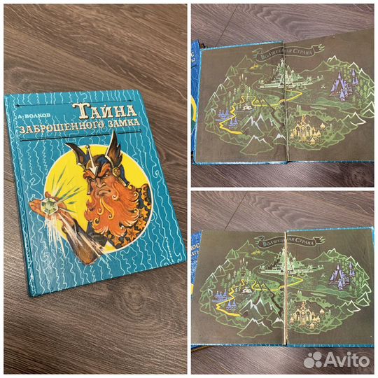 Книги Александра Волкова