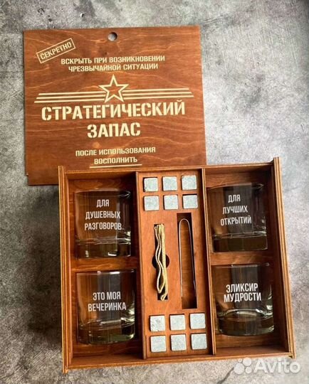 Набор для виски