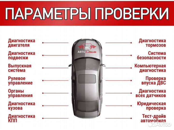 Автоподбор с гарантией по РФ