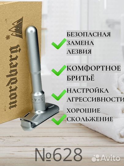 Т-образная бритва 