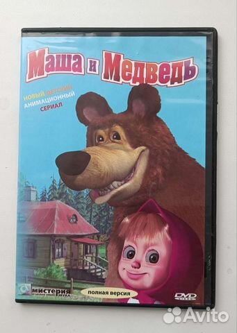 DVD-диск с мультиком "Маша и Медведь" купить в Санкт-Петербурге ...