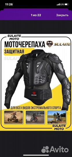 Моточерепаха