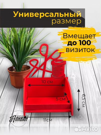 Визитница настольная из дерева