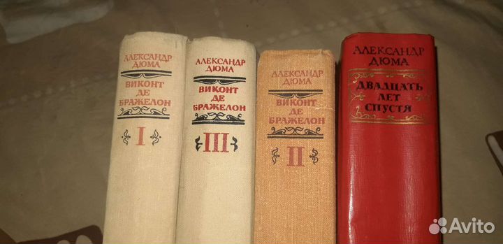 Александр Дюма комплект
