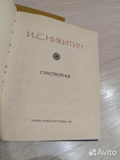 Стихи