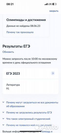 Репетитор по литературе егэ/огэ