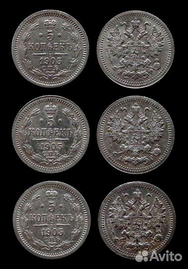 Монеты 5 коп 1905 UNC серебро (биллон) Николай II