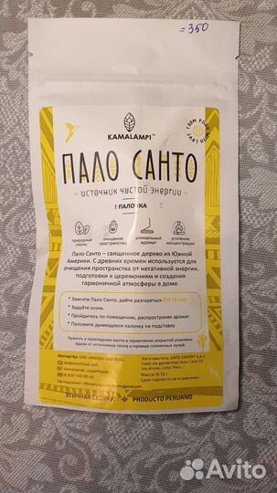 Благовония палочки