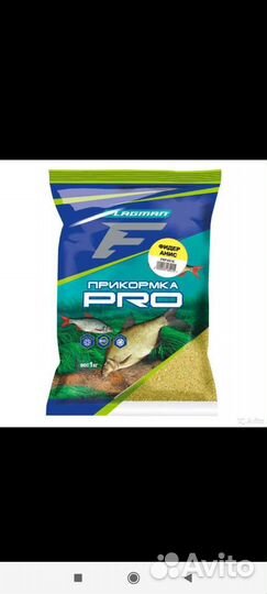 Прикормка Flagman PRO 1 кг