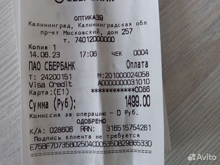 Очки для зрения