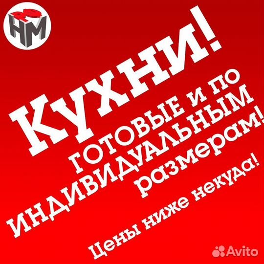 Кухня модульная