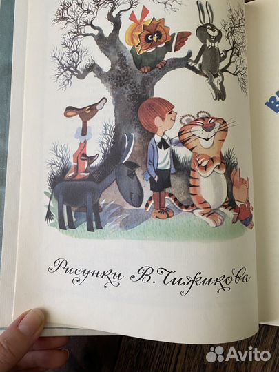 Винни пух книга