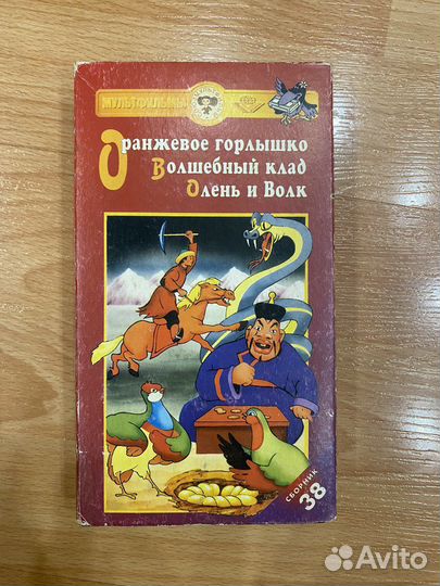 Видеокассеты мультфильмы