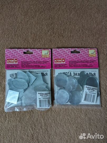 Набор зеркал для творчества и декора